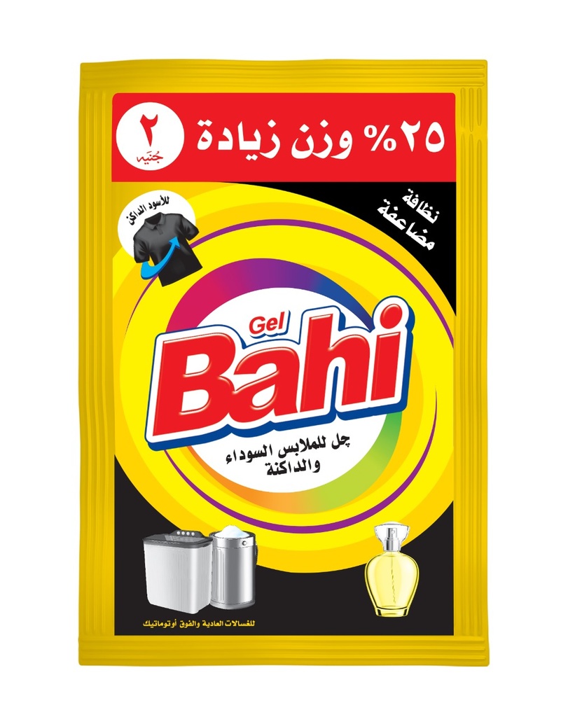 باهي جيل 2ج بلاك