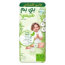 بي بم جامبو 6