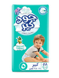 جود كير 5 (58 حفاضه)