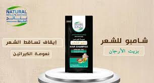 نتايج الطبيعه شامبو