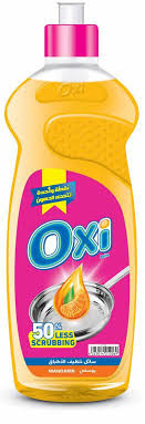 اوكسي سايل600جرام (يوسفي ) 