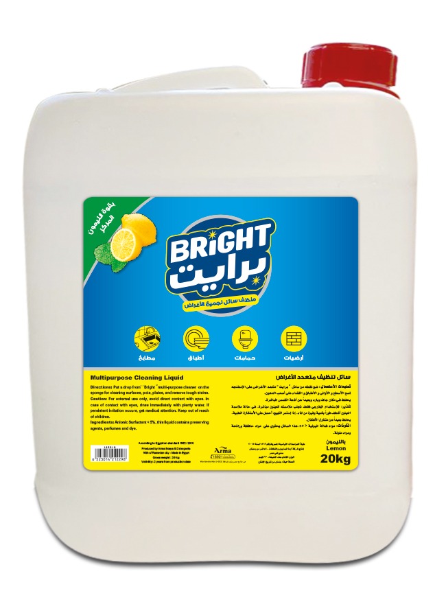 برايت مواعين 20 لتر اصفر 