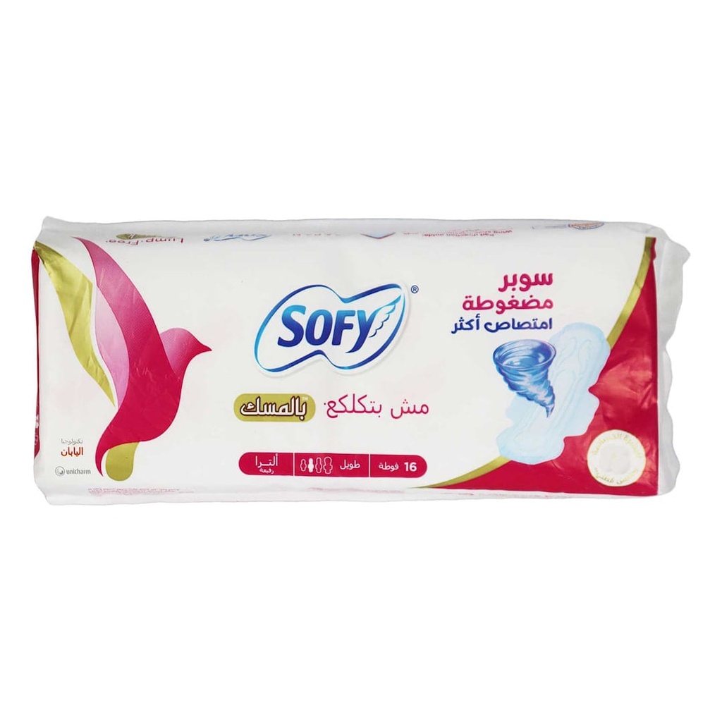 سوفي الترا طويل 