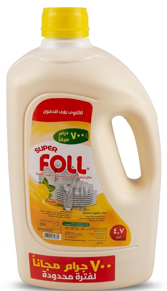فل سايل٤.٧٠٠لتر 