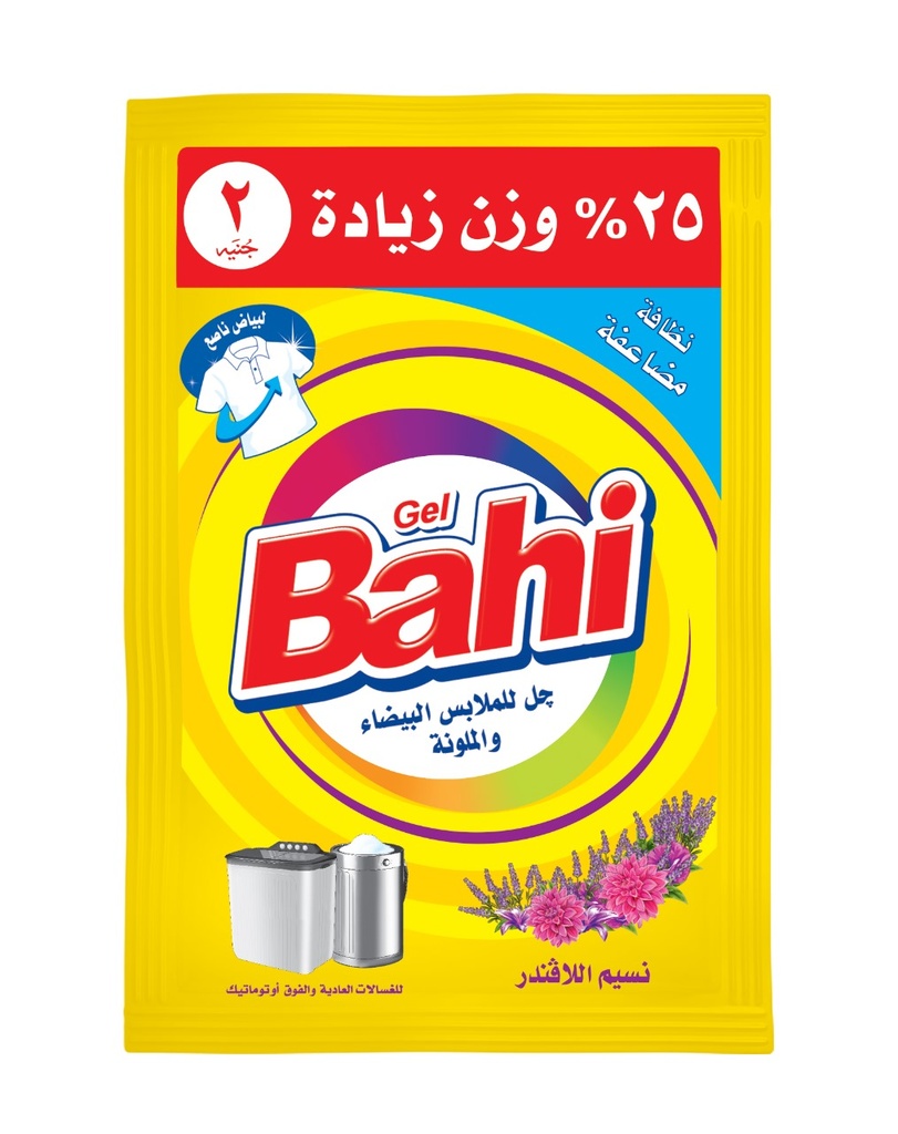 باهي جيل 3ج الوان