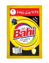 باهي جيل 3ج الوان بلاك 