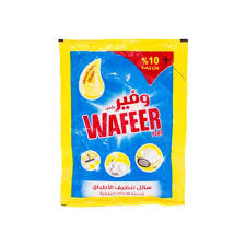 وفير ظرف اصفر 45 جرام 