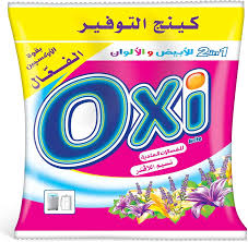 اوكسي 500 جرام 8 كيس