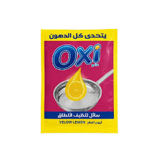 اوكسي سايل 90جرام