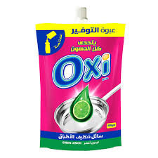 اوكسي سايل 350 اخضر
