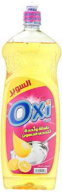اوكسي سايل1لتر (اصفر)