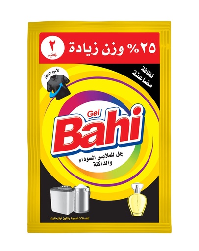 باهي جيل 2ج بلاك