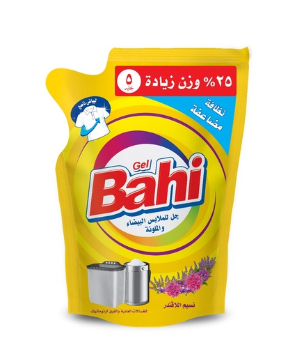 باهي جيل 5ج الوان