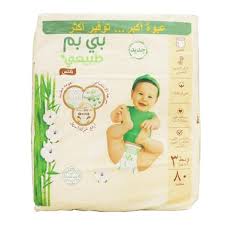 بي بم 3 شورت ميجا 