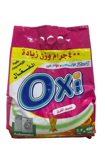 اوكسي 2.5 اوتوماتيك 4 كيس + 400 جم