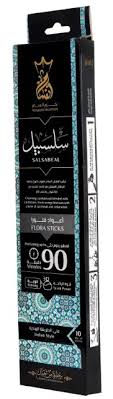 بخور انسام 90 دقيقه (سلسبيل)