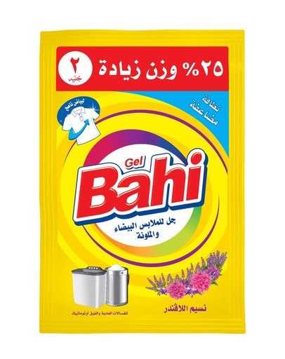 باهي جيل 3ج الوان
